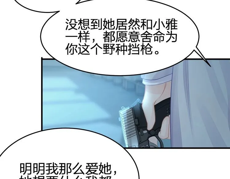 第53话 人格切换！！ 第73页