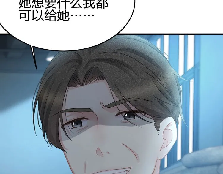 第53话 人格切换！！ 第74页