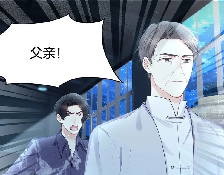 第53话 人格切换！！ 第76页
