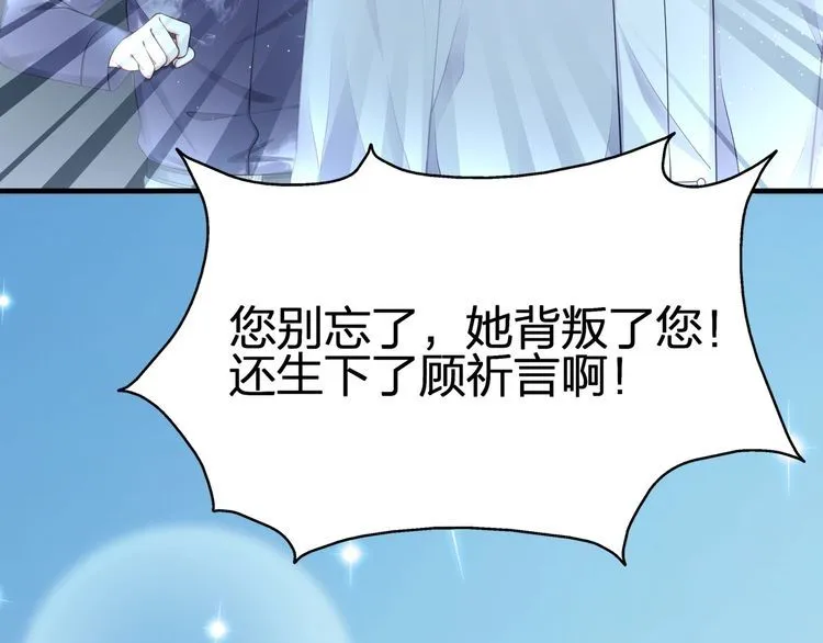 第53话 人格切换！！ 第77页
