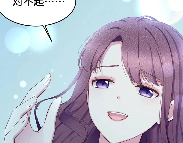 第53话 人格切换！！ 第79页