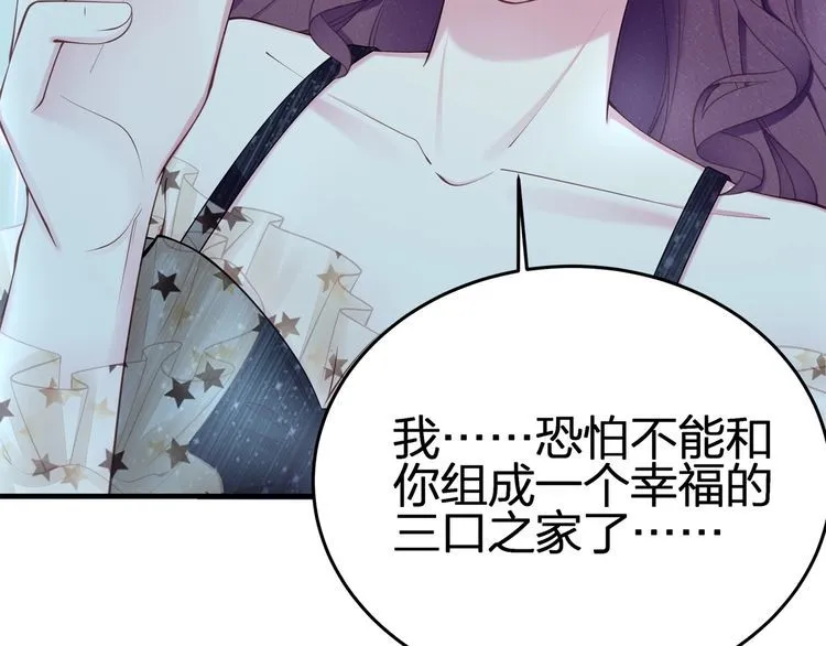 第53话 人格切换！！ 第80页