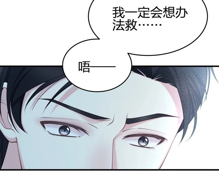 第53话 人格切换！！ 第83页