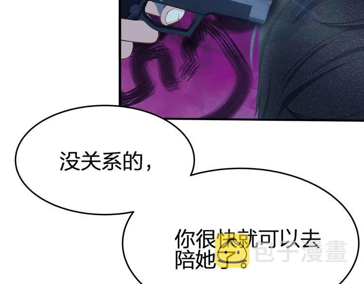 第53话 人格切换！！ 第85页