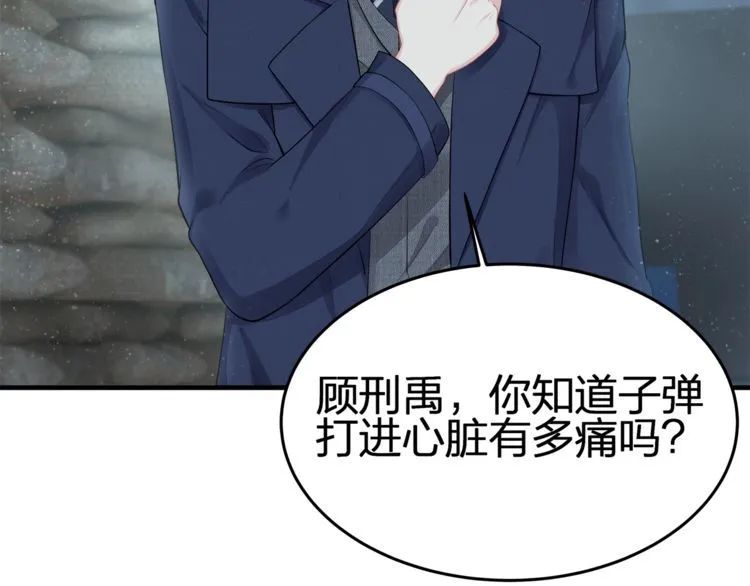 第54话 绝不会让你和宝宝有事 第5页