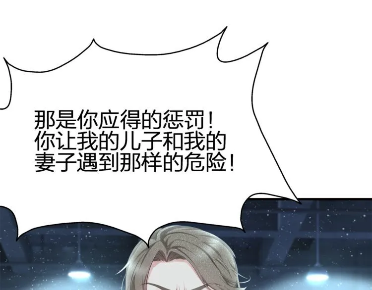 第54话 绝不会让你和宝宝有事 第6页