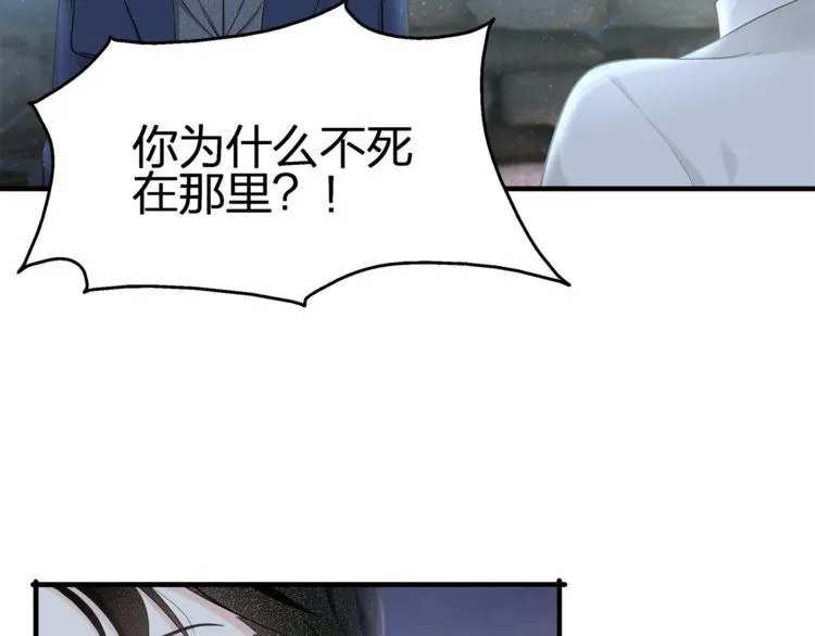 第54话 绝不会让你和宝宝有事 第10页