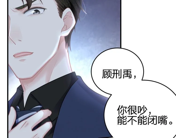 第54话 绝不会让你和宝宝有事 第11页