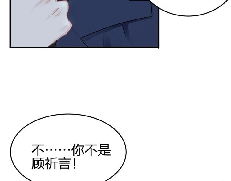 第54话 绝不会让你和宝宝有事 第12页