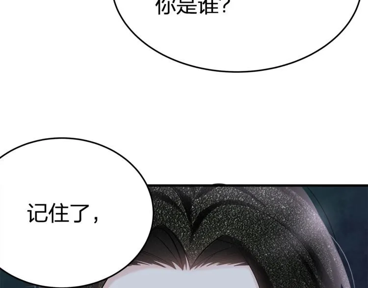 第54话 绝不会让你和宝宝有事 第14页