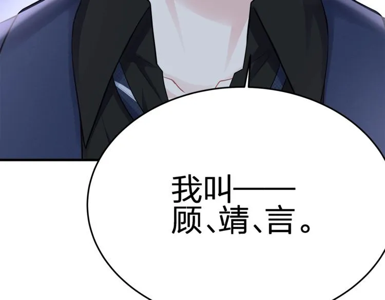 第54话 绝不会让你和宝宝有事 第16页