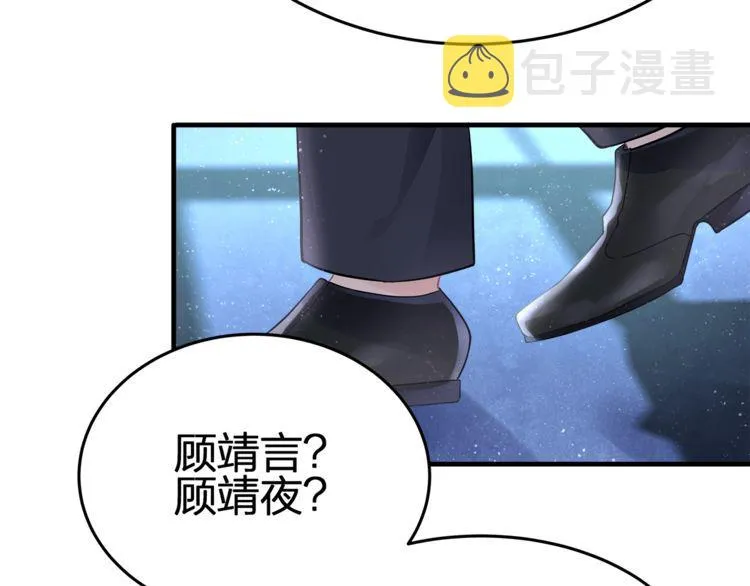 第54话 绝不会让你和宝宝有事 第17页