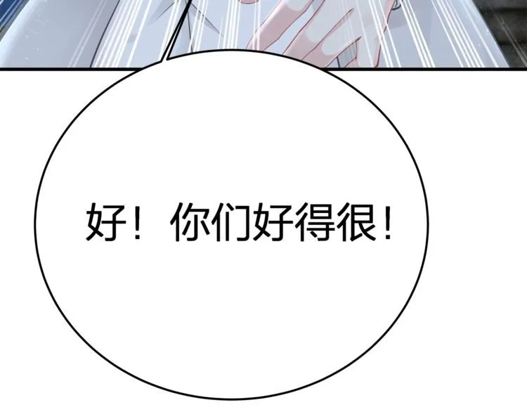第54话 绝不会让你和宝宝有事 第20页