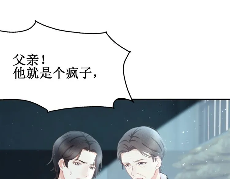 第54话 绝不会让你和宝宝有事 第22页
