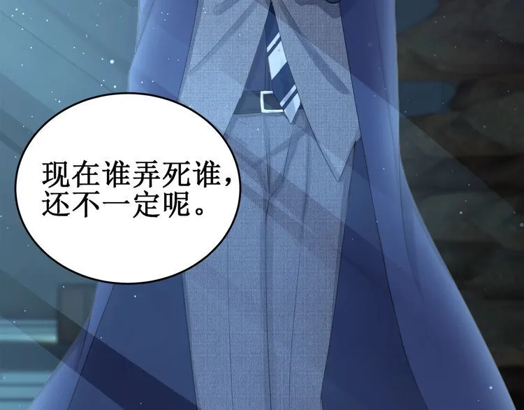 第54话 绝不会让你和宝宝有事 第25页
