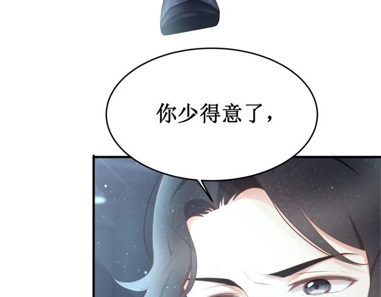 第54话 绝不会让你和宝宝有事 第27页
