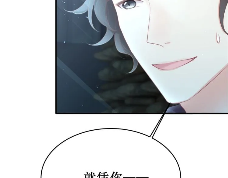 第54话 绝不会让你和宝宝有事 第28页