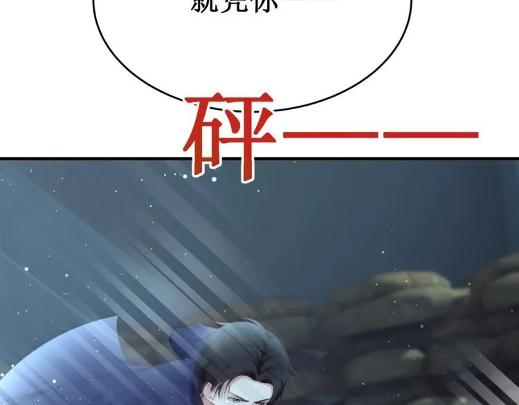 第54话 绝不会让你和宝宝有事 第29页