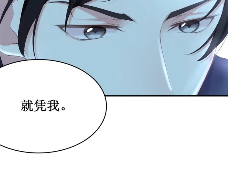 第54话 绝不会让你和宝宝有事 第32页