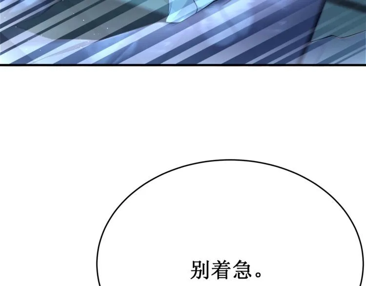 第54话 绝不会让你和宝宝有事 第35页