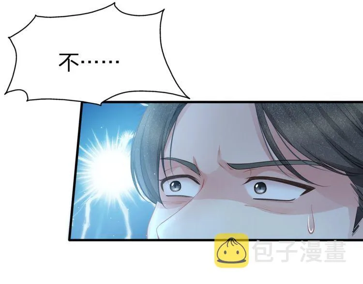 第54话 绝不会让你和宝宝有事 第40页
