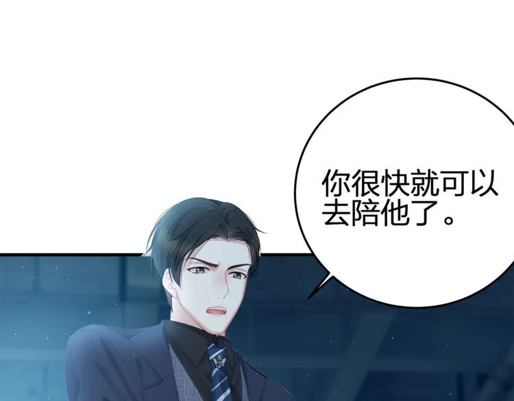 第54话 绝不会让你和宝宝有事 第41页