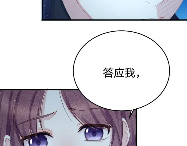 第54话 绝不会让你和宝宝有事 第49页