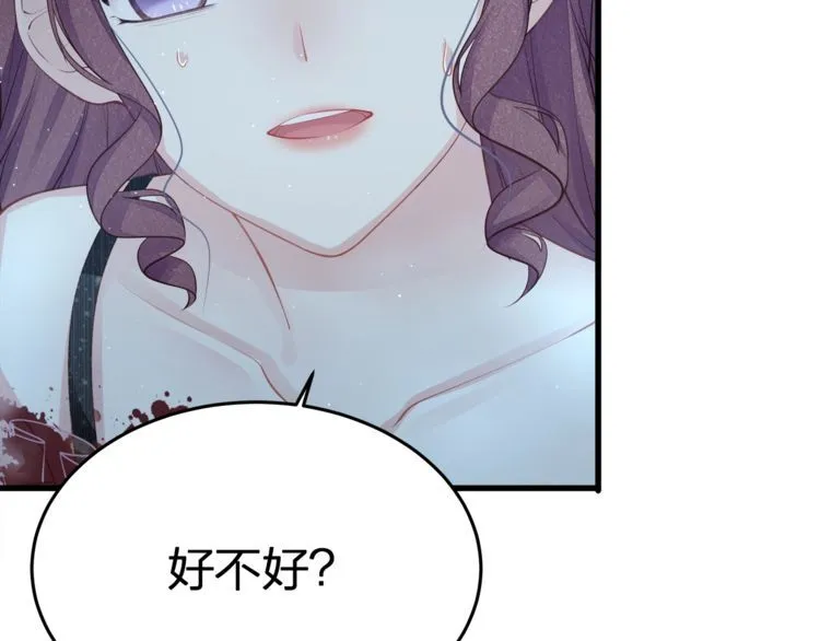 第54话 绝不会让你和宝宝有事 第50页
