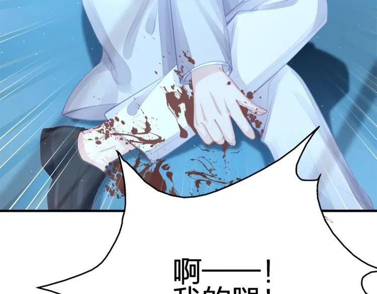 第54话 绝不会让你和宝宝有事 第55页