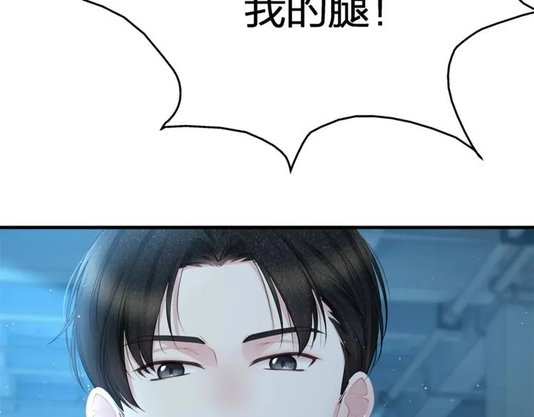 第54话 绝不会让你和宝宝有事 第56页
