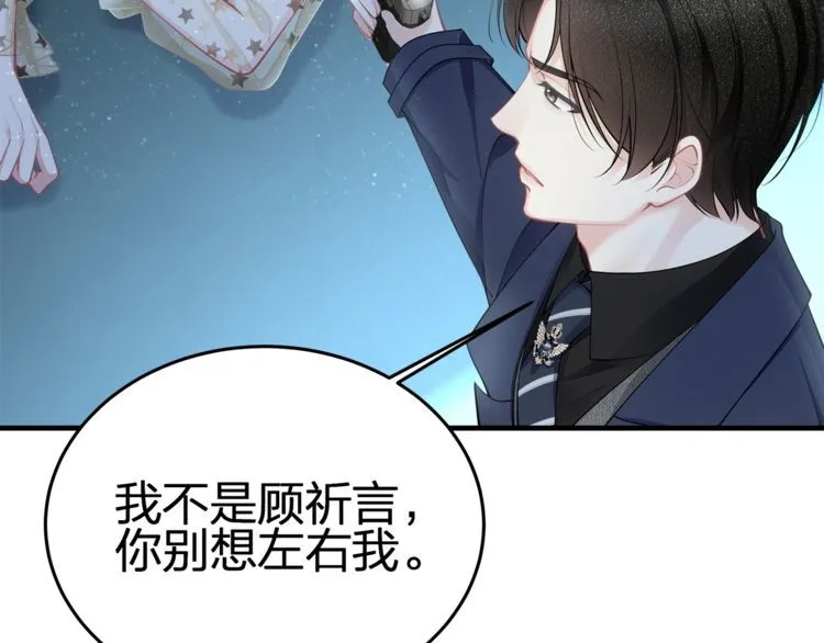 第54话 绝不会让你和宝宝有事 第59页
