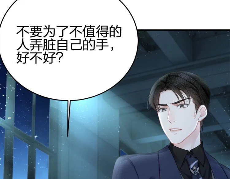 第54话 绝不会让你和宝宝有事 第65页