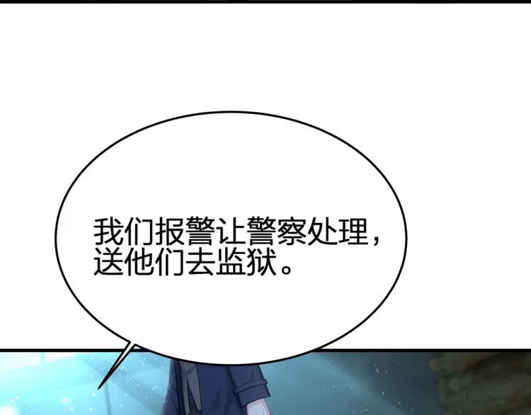 第54话 绝不会让你和宝宝有事 第67页
