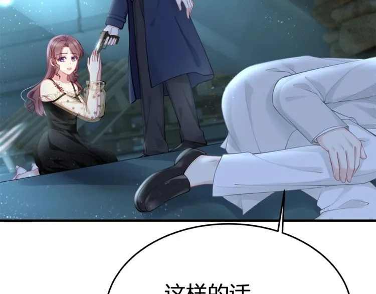 第54话 绝不会让你和宝宝有事 第68页