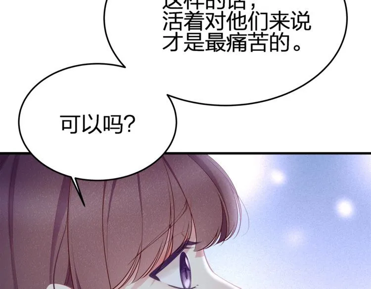第54话 绝不会让你和宝宝有事 第69页