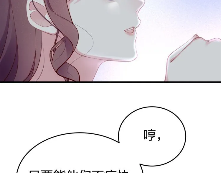 第54话 绝不会让你和宝宝有事 第70页