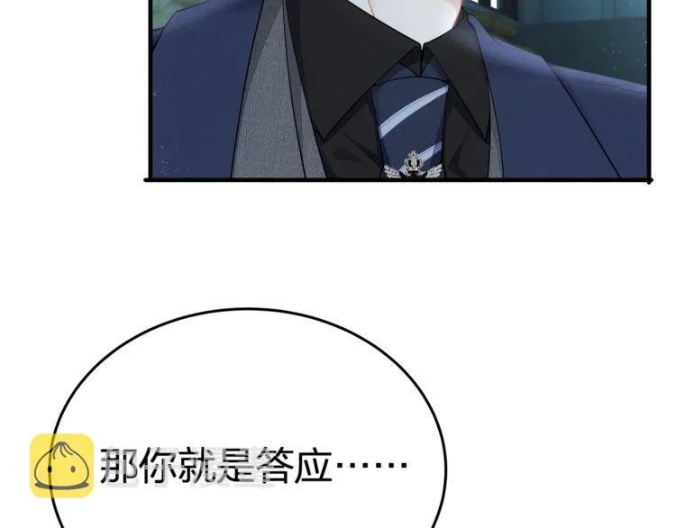 第54话 绝不会让你和宝宝有事 第72页