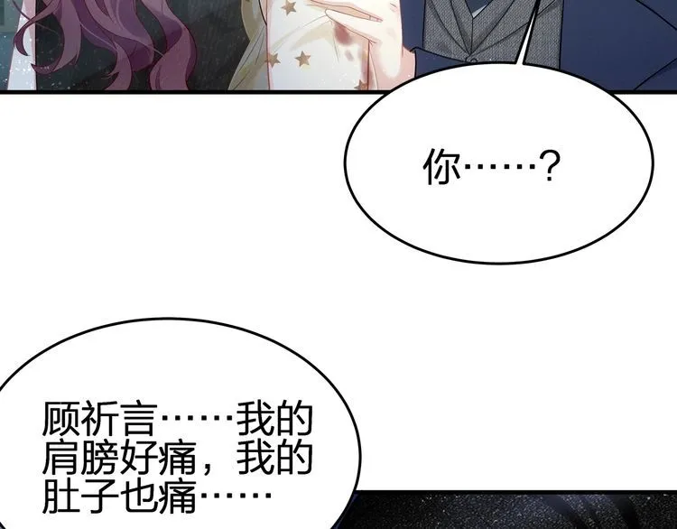第54话 绝不会让你和宝宝有事 第77页