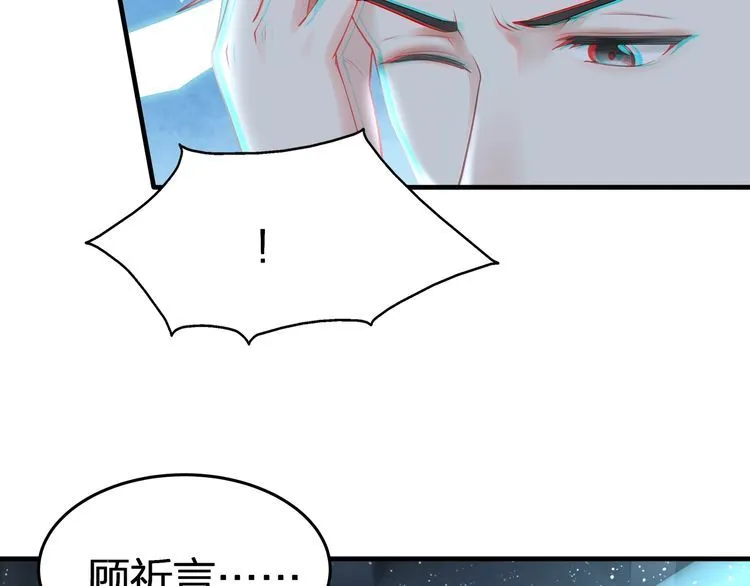 第54话 绝不会让你和宝宝有事 第80页