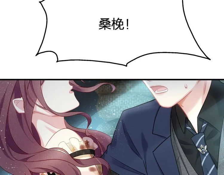 第54话 绝不会让你和宝宝有事 第83页