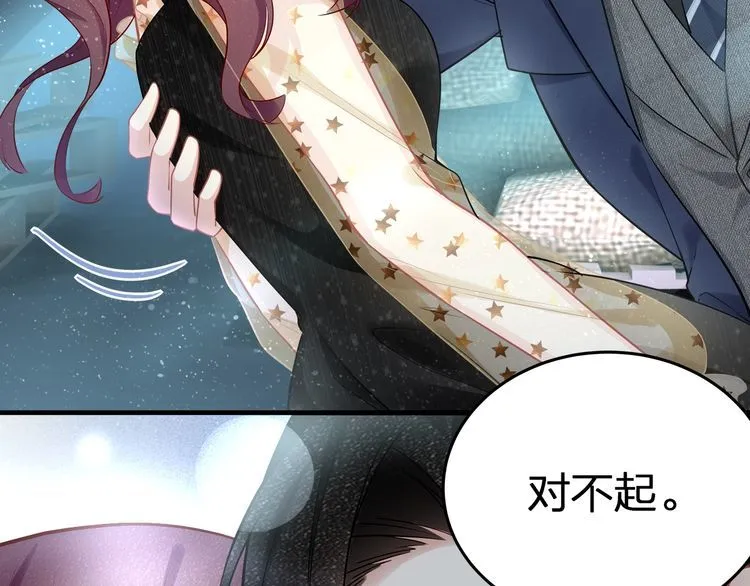 第54话 绝不会让你和宝宝有事 第84页