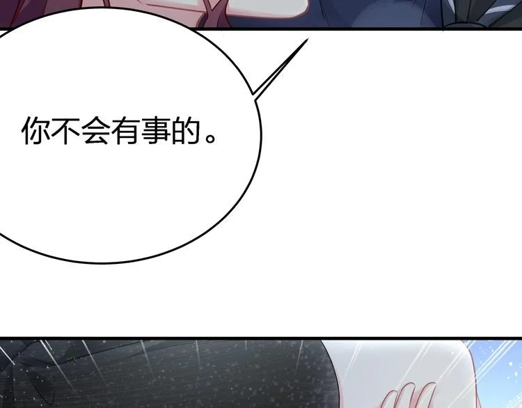 第54话 绝不会让你和宝宝有事 第86页