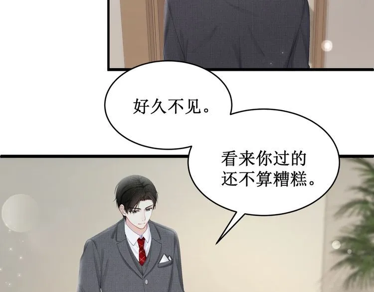 完结篇 送给你全世界 第5页