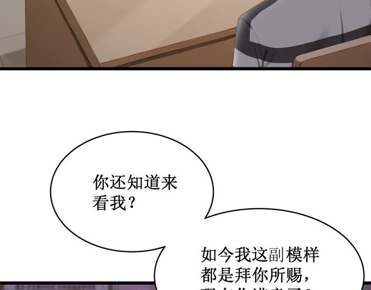 完结篇 送给你全世界 第7页