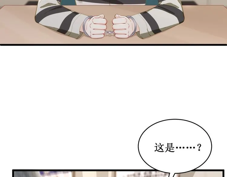 完结篇 送给你全世界 第9页