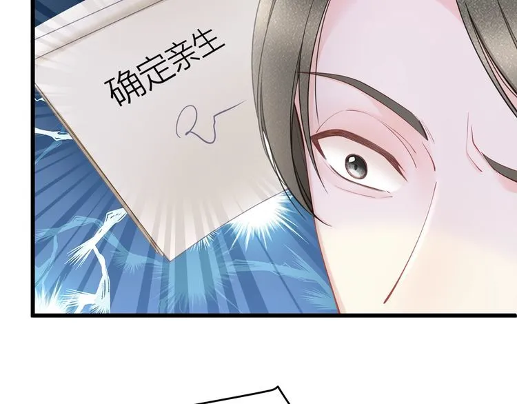 完结篇 送给你全世界 第14页
