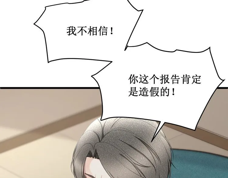 完结篇 送给你全世界 第15页