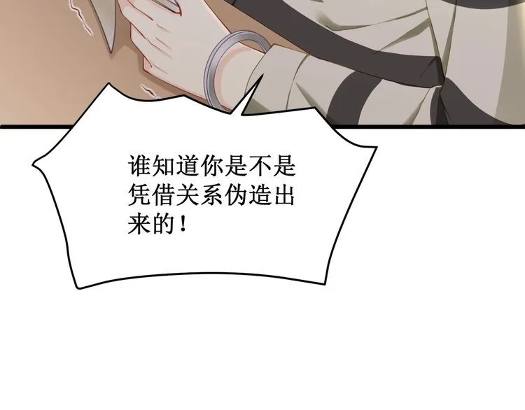 完结篇 送给你全世界 第17页