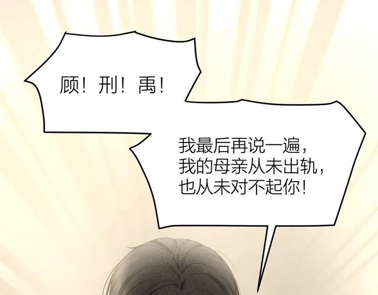 完结篇 送给你全世界 第19页