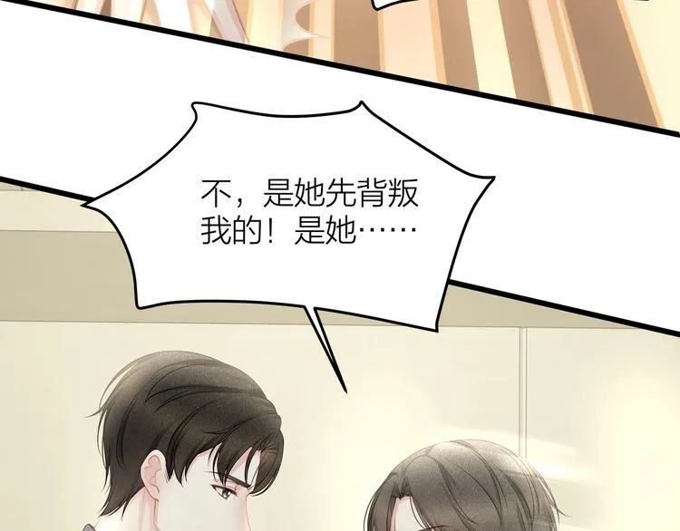完结篇 送给你全世界 第22页
